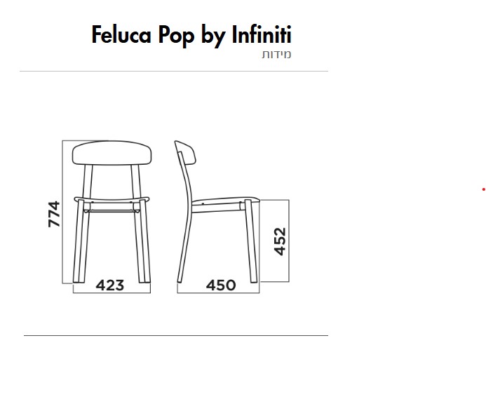 Feluca-Pop-מידות.jpg